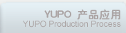 80-YUPO产品应用